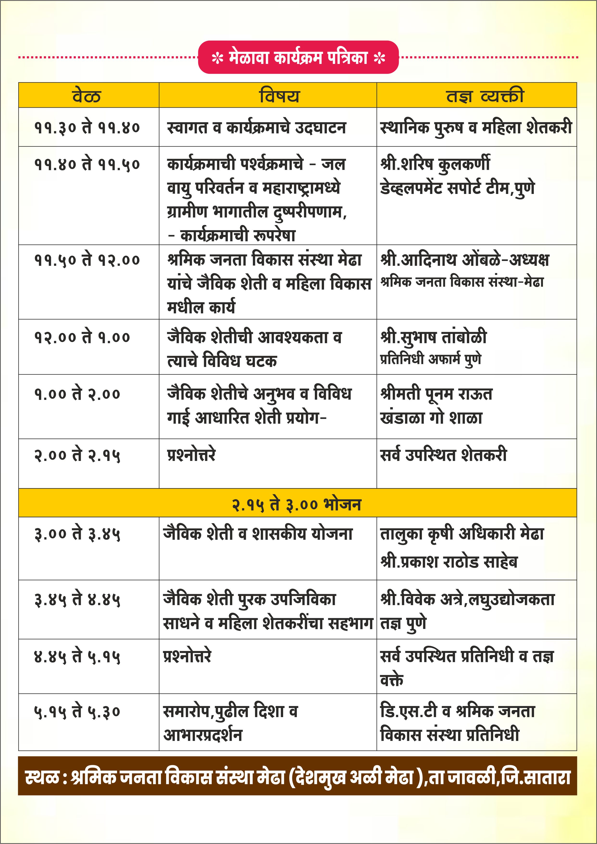 free education for poor children